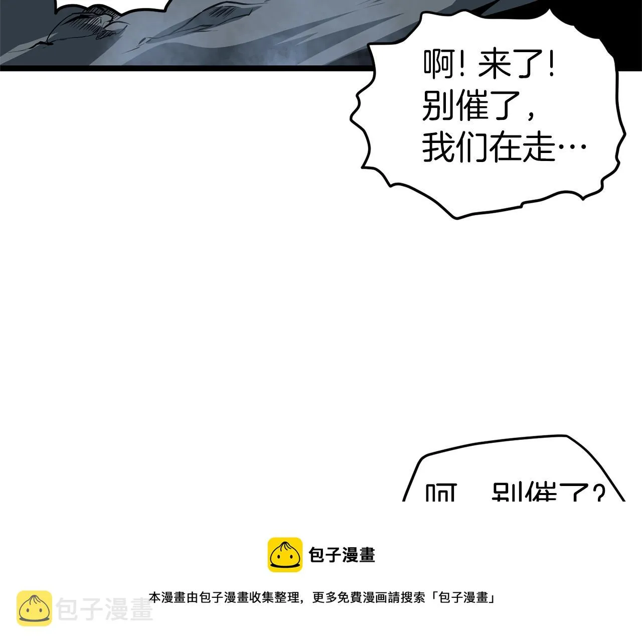 第78话 废弃祠堂100