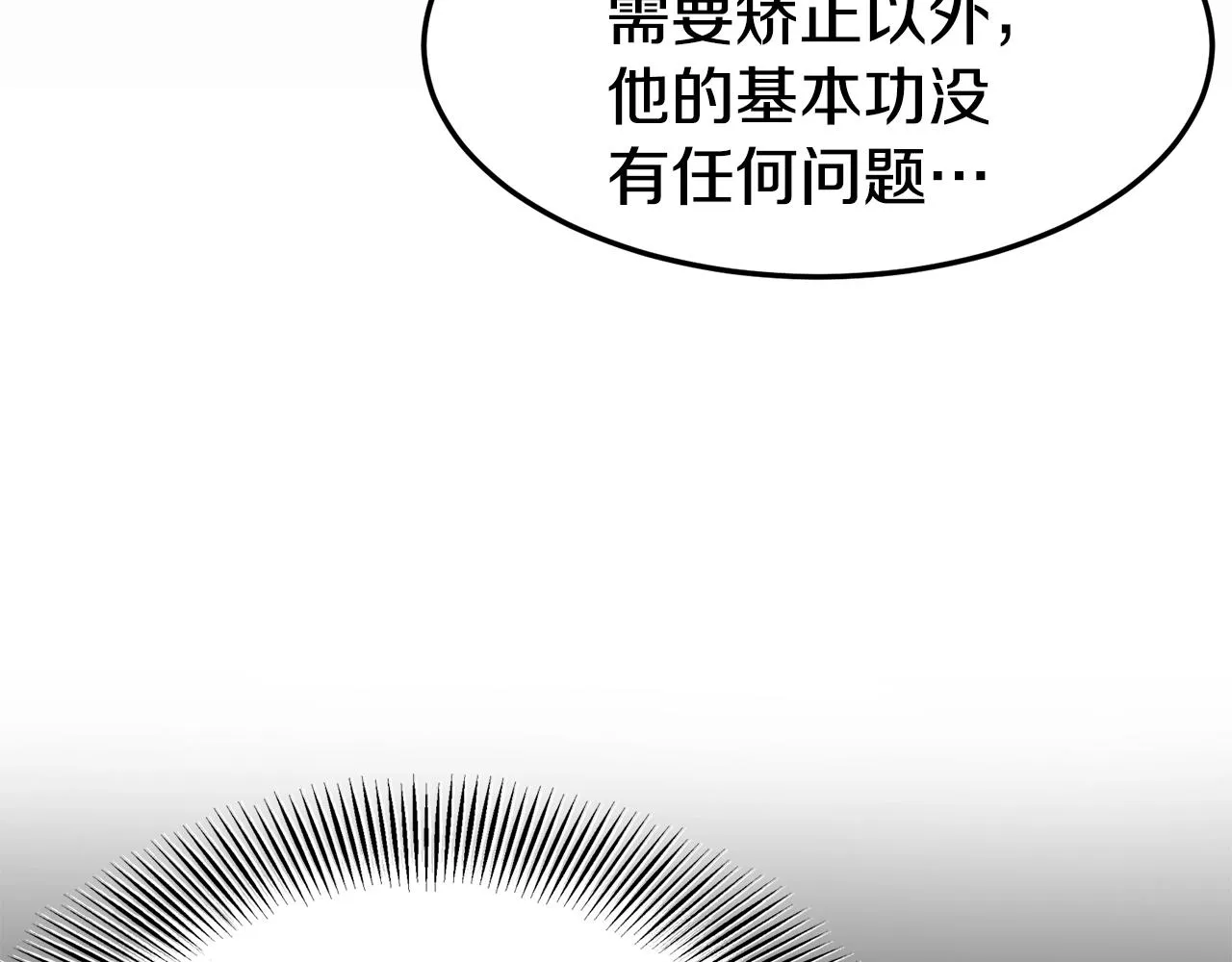 第66话 横山的邀请12