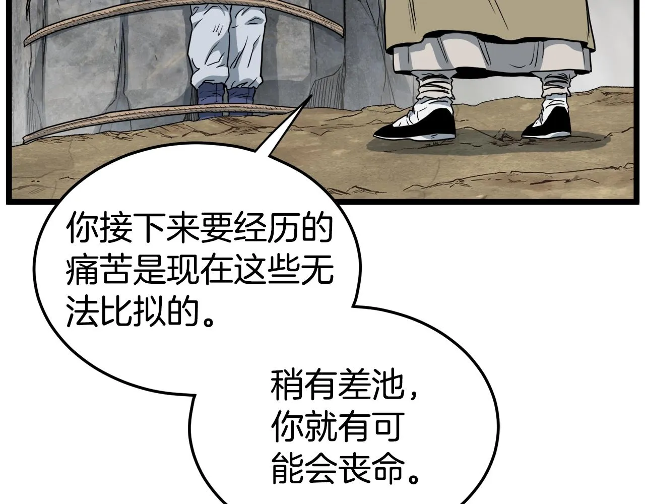 第134话 男人的痛210