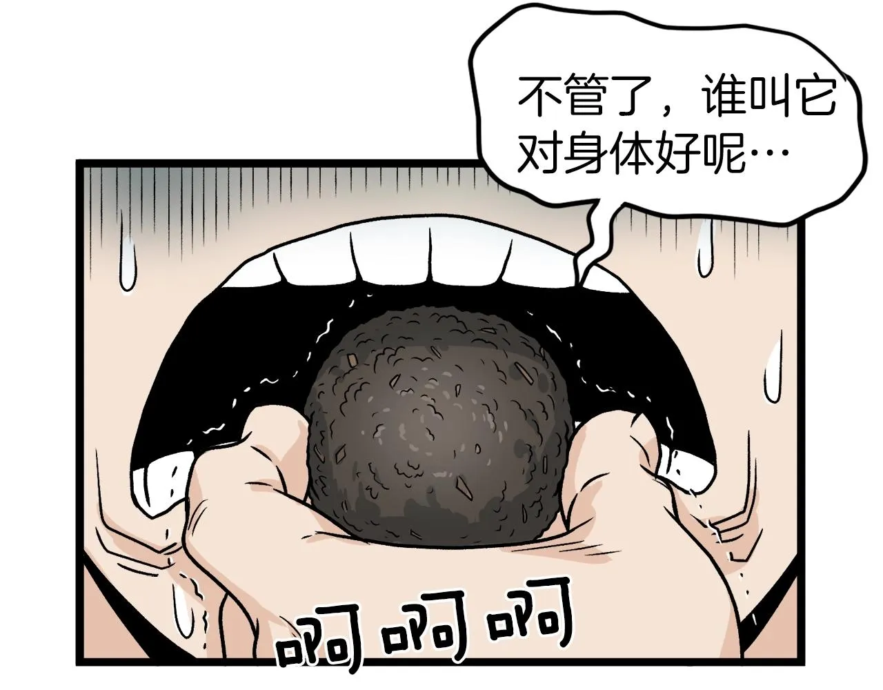 第10话 甘愿受罚88