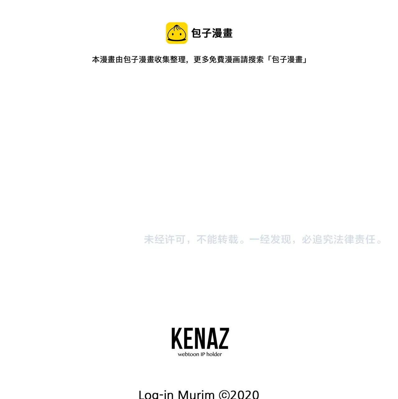 第81话 吞下横山200