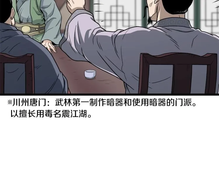 第17话 砍谁的头78