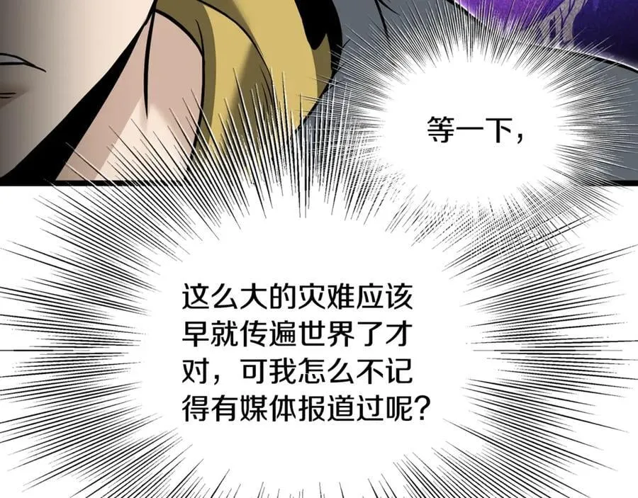 第204话 我回来了19