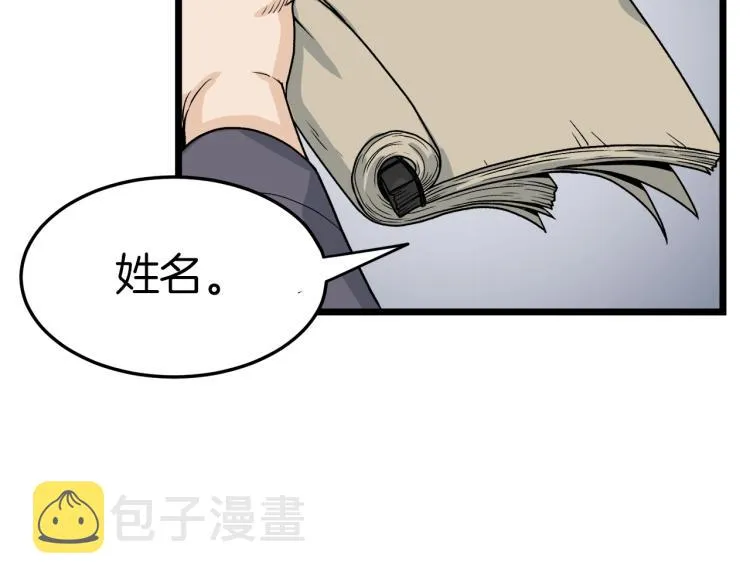 第6话 奖励是退出129