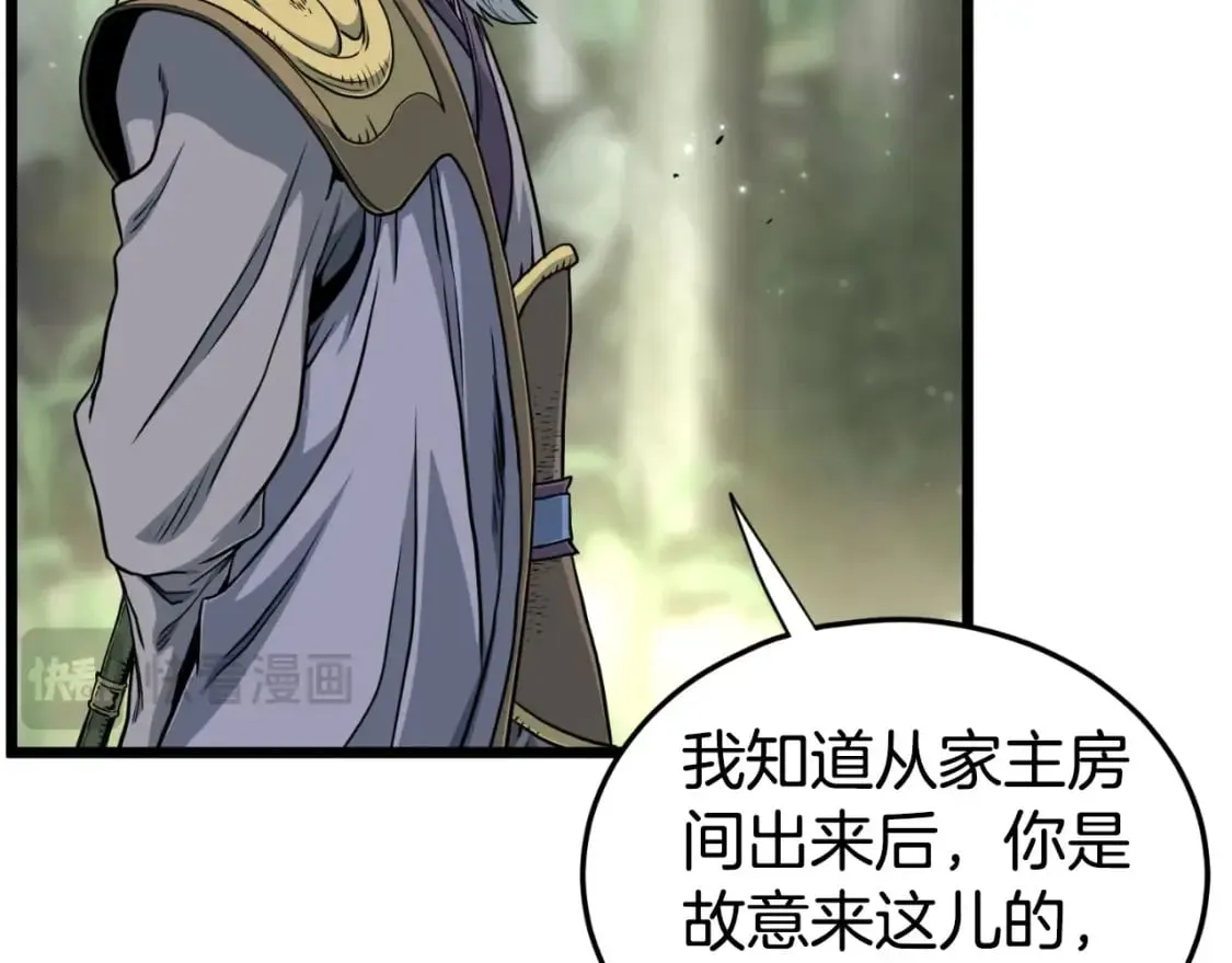 第157话 三招杀18