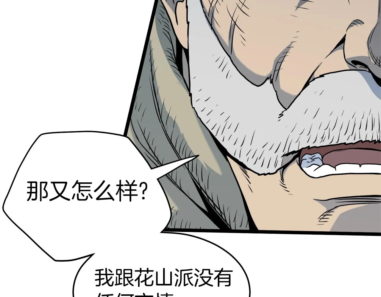 第113话 态度大变85