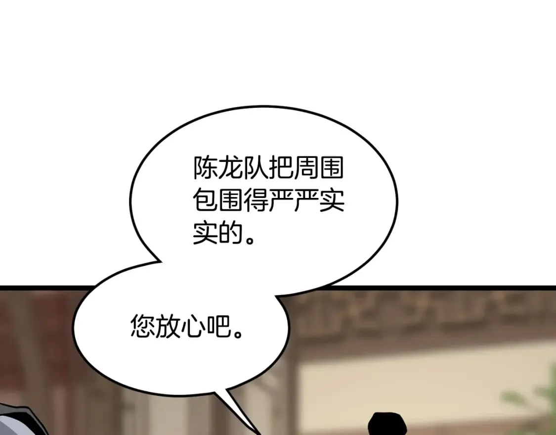第188话 您的别号239