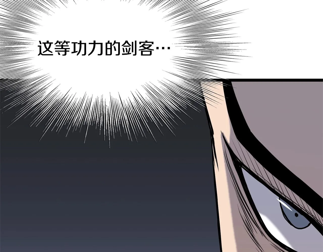 第83话 暂力丹170