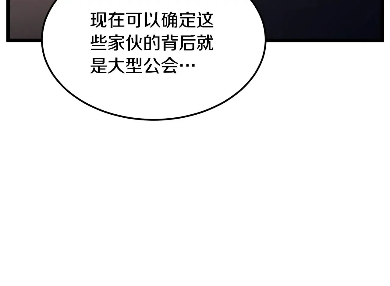 第191话-4 你们惹错人了32