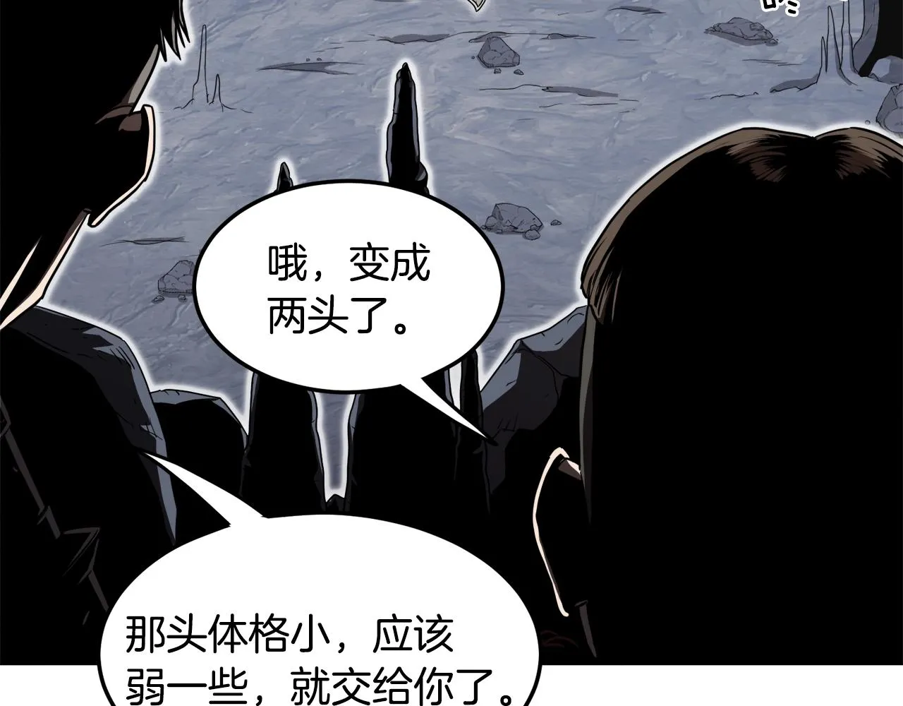 第69话 豪华赌局16