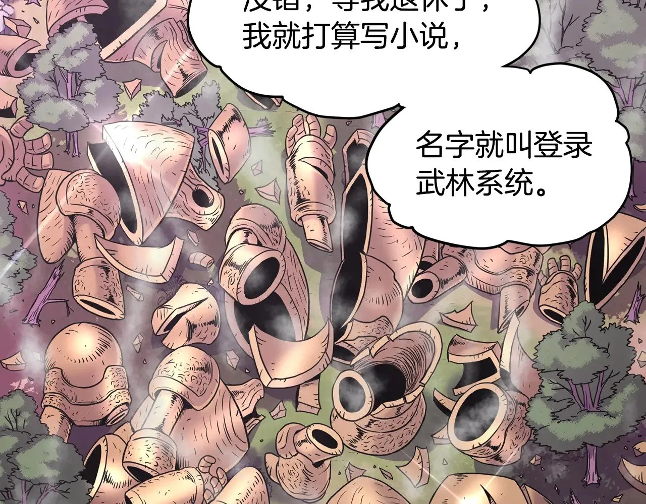 第191话-1 再见老同学70