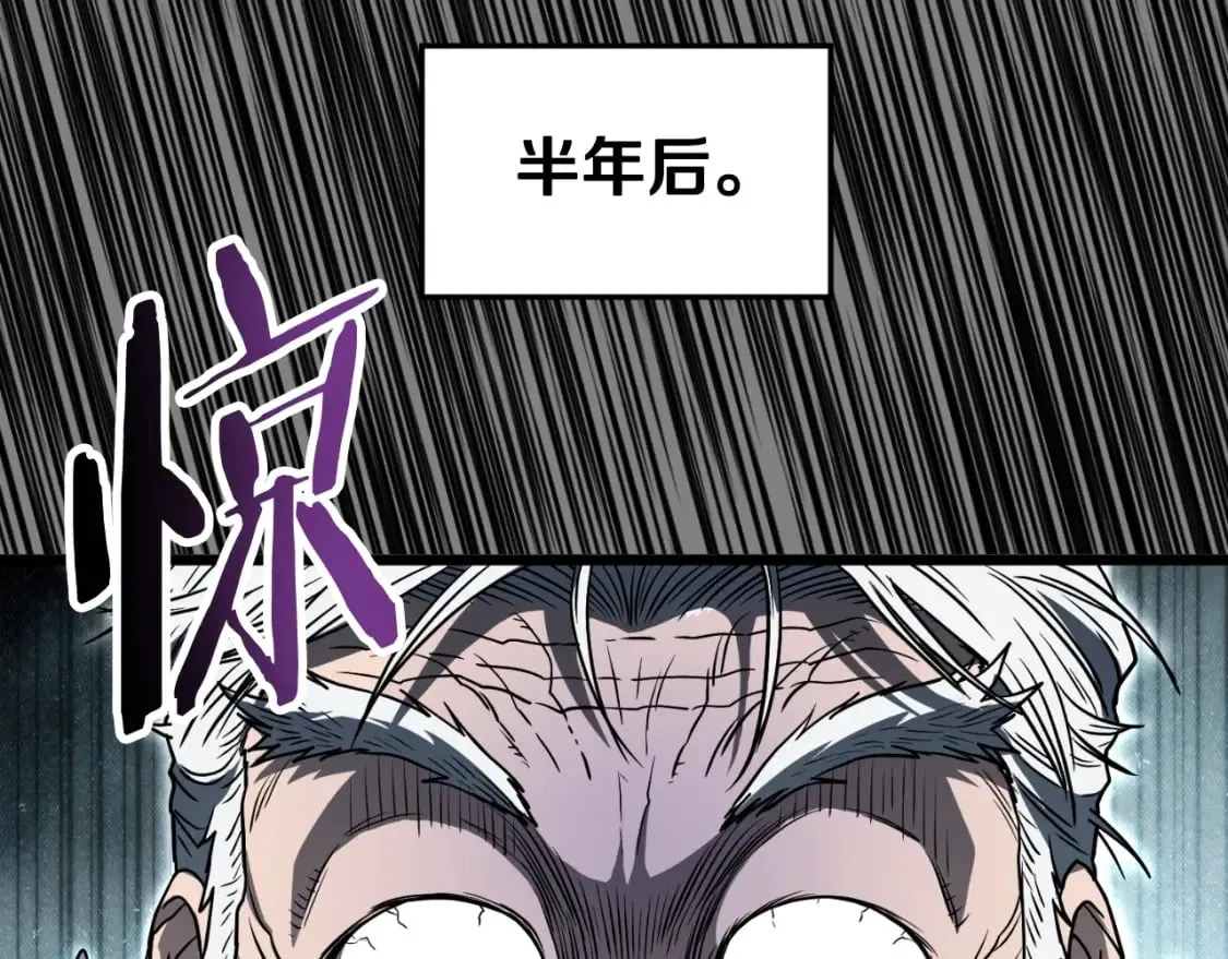 第160话 白炎209