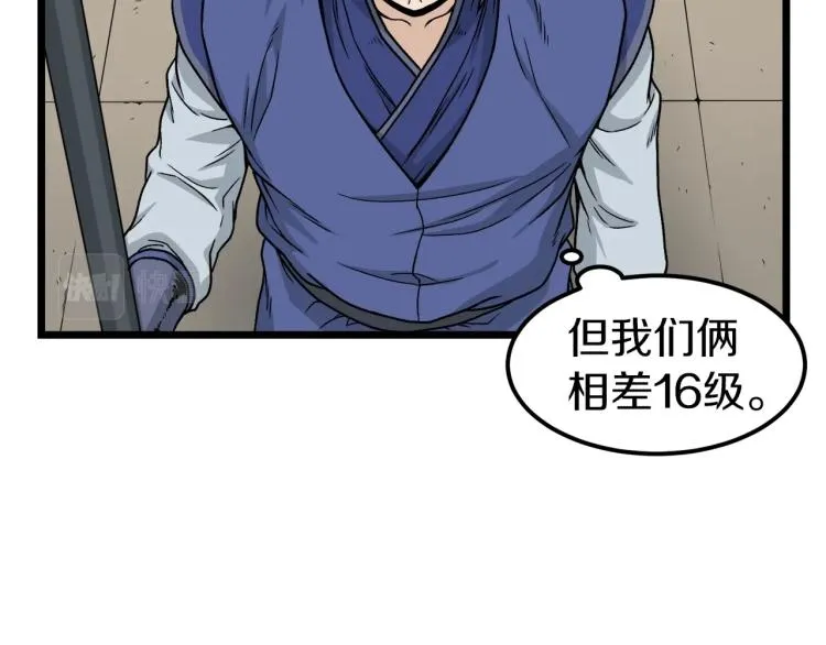 第14话 满地找牙8