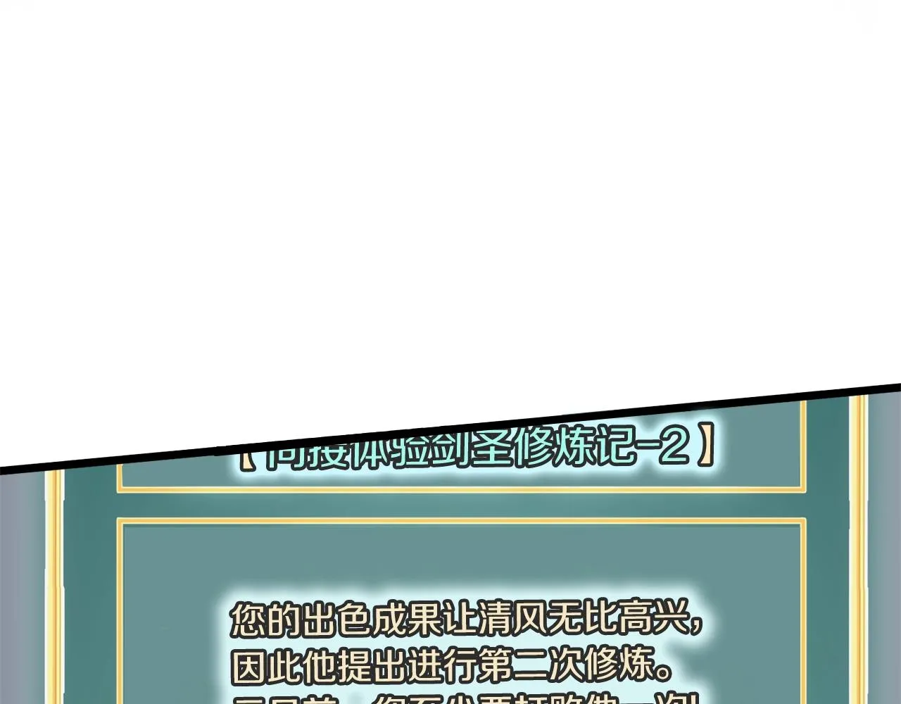 第105话 修炼日记2225