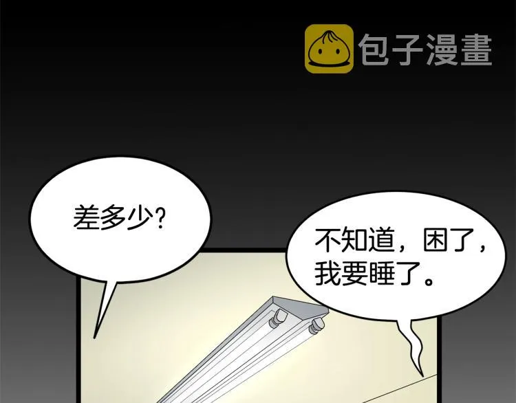 第5话 教程不可拒47
