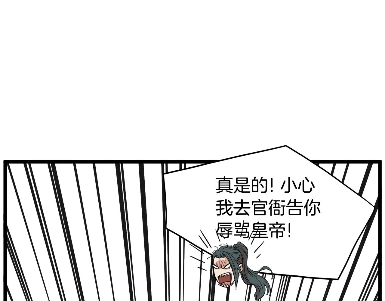 第91话 城主几岁？73