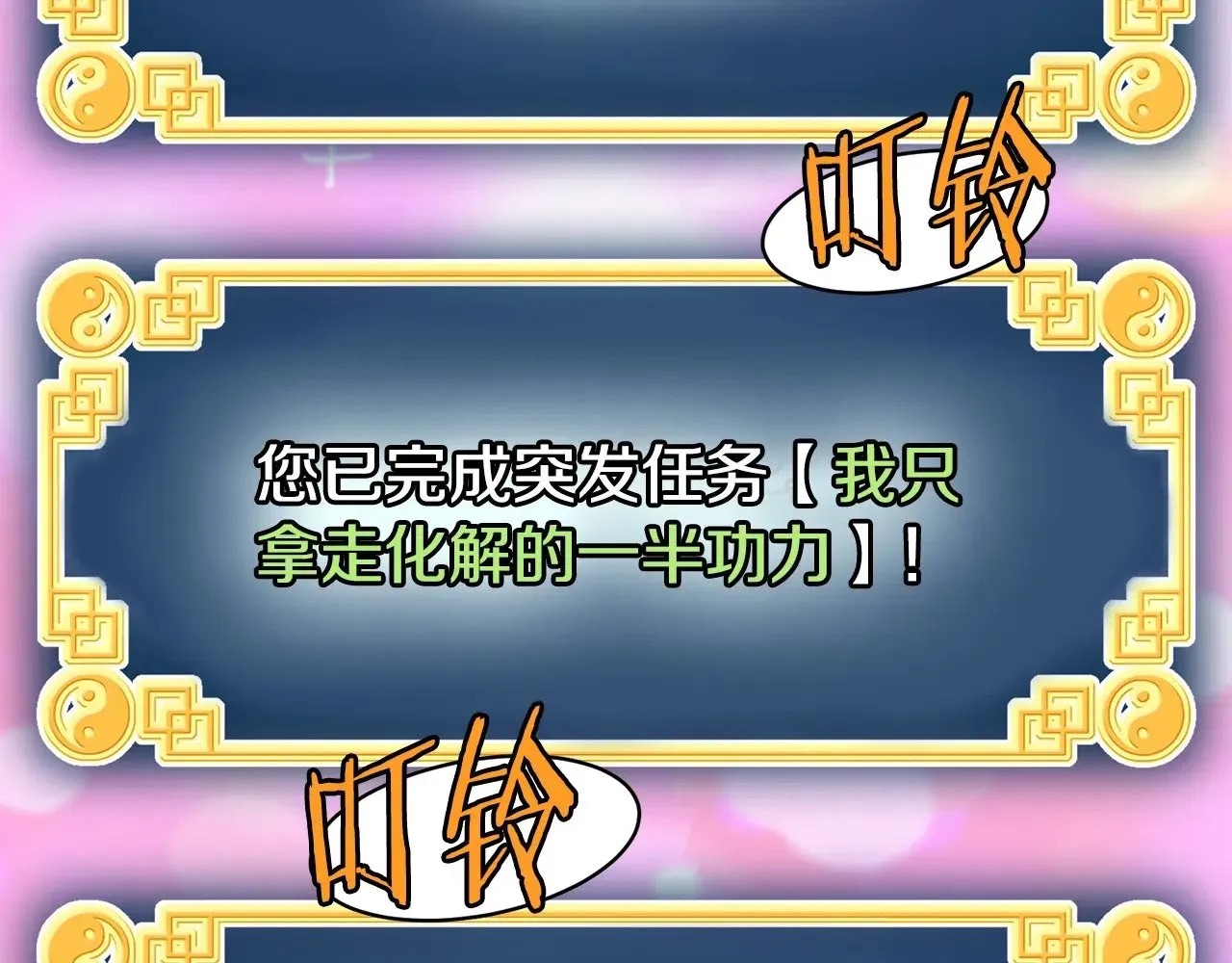 第198话 给我露出后背277