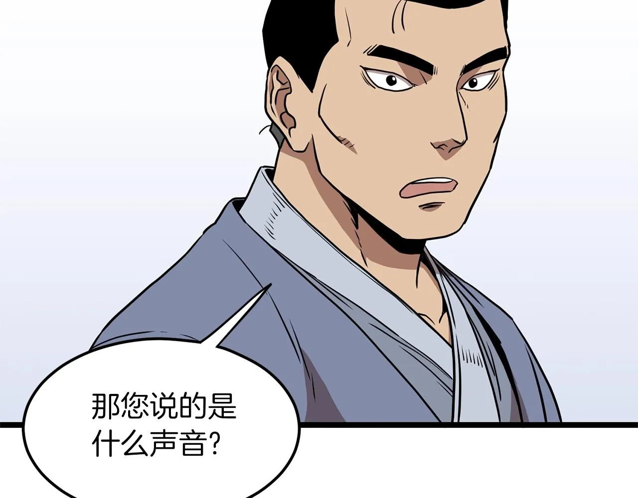 第81话 吞下横山149