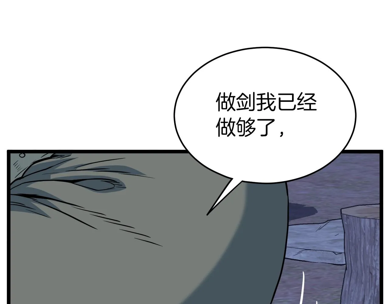 第113话 态度大变93