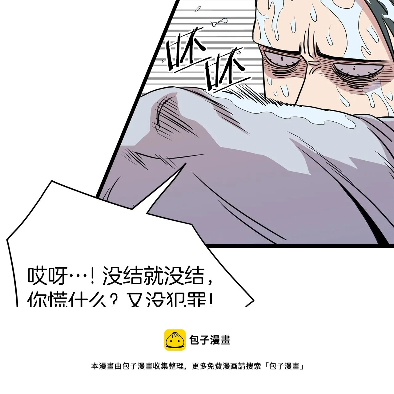 第88话 秘传绝技80