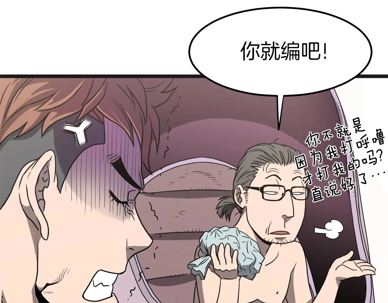 第37话 现实85