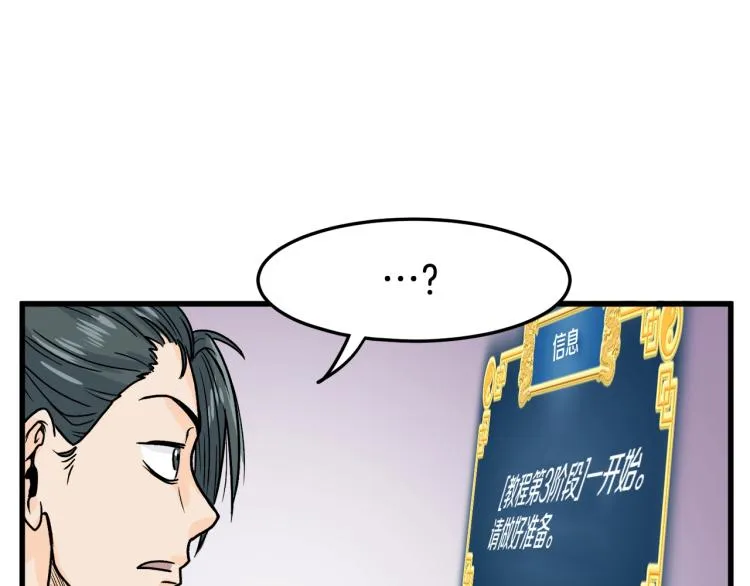 第3话教程任务149