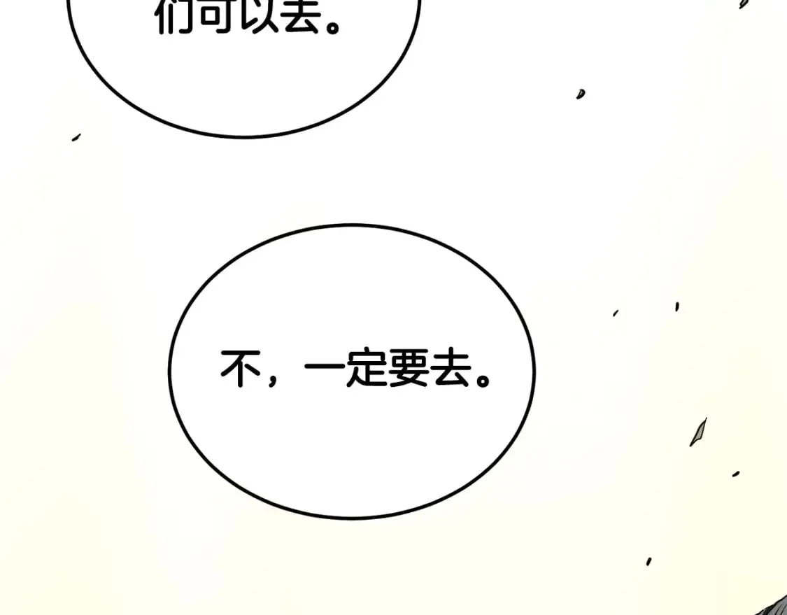 第140话 联合狩猎207