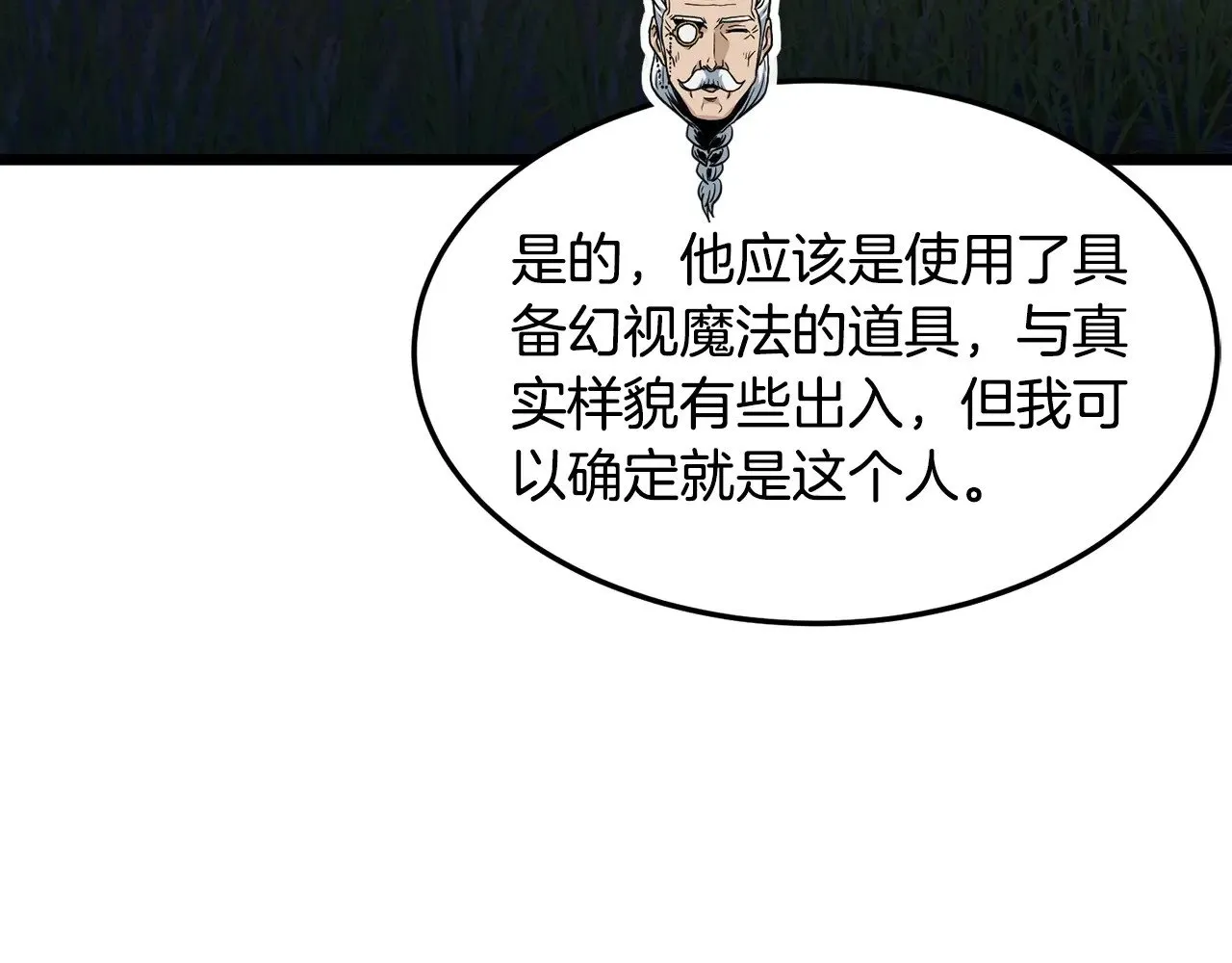 第191话-4 你们惹错人了29