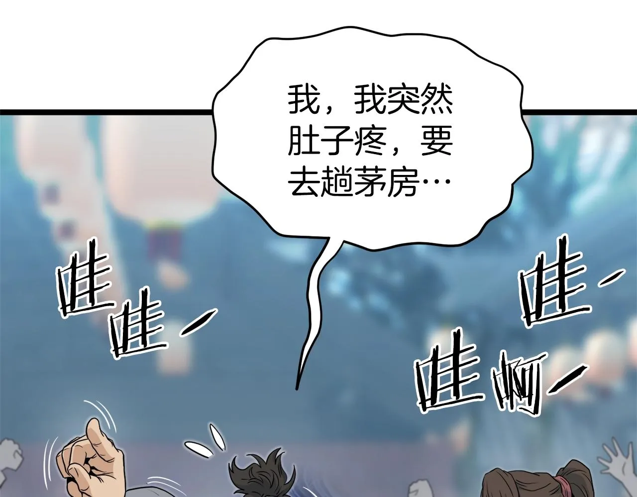 第120话 梅花三绝190