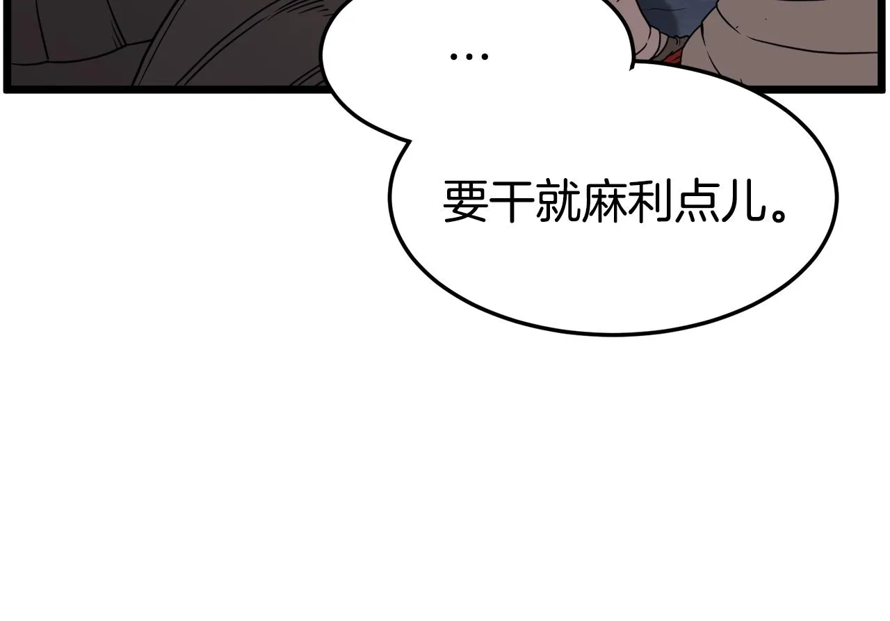 第69话 豪华赌局8