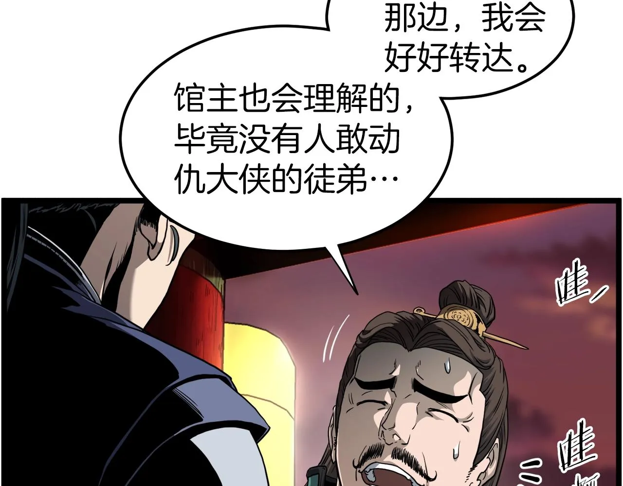第132话 昭告天下81