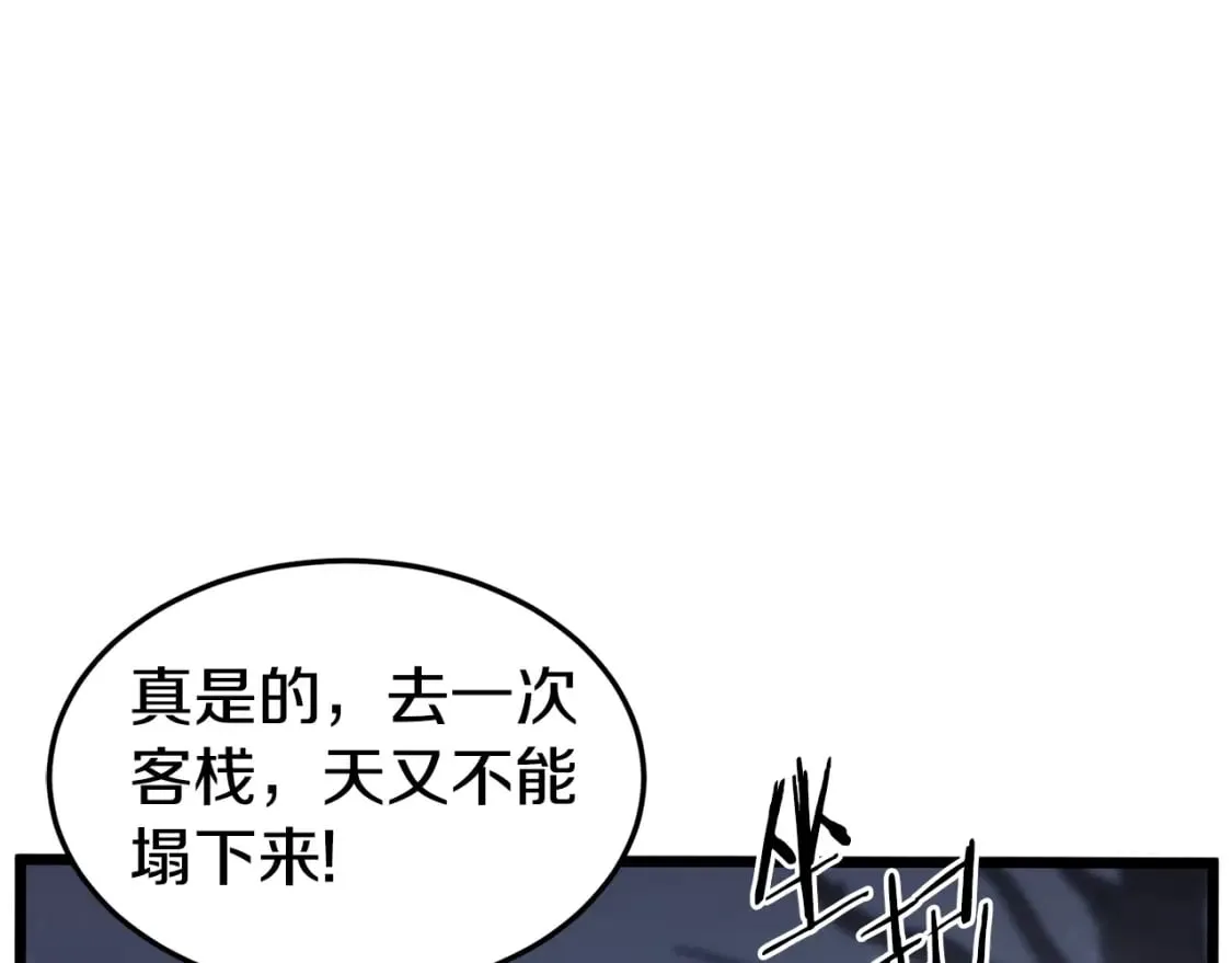 第152话 委屈的徒弟214