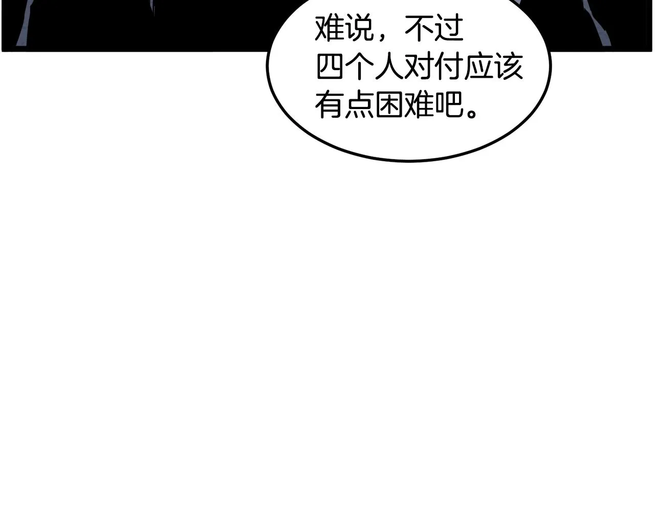 第69话 豪华赌局29