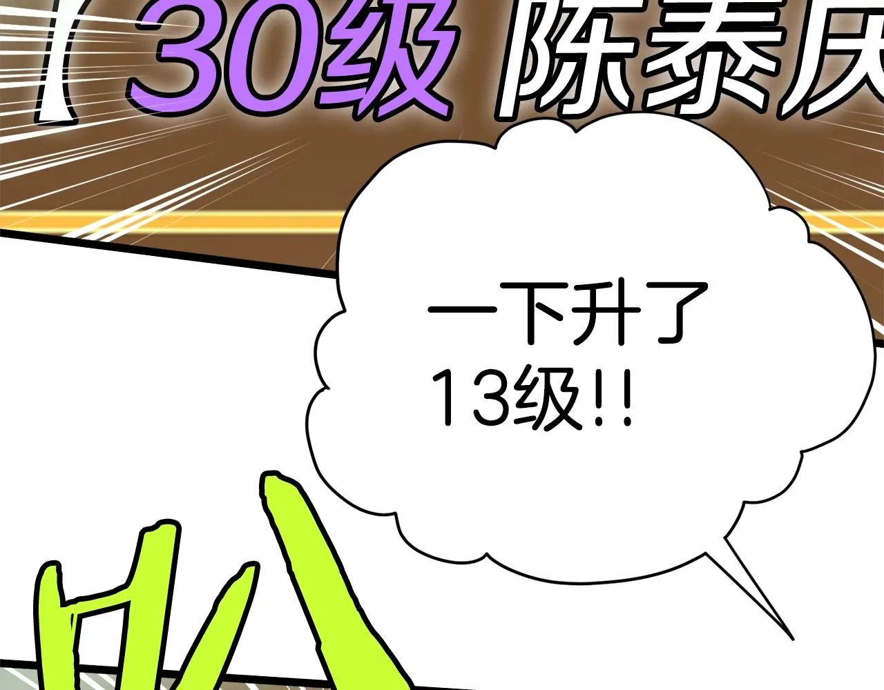 第32话 一流武士41