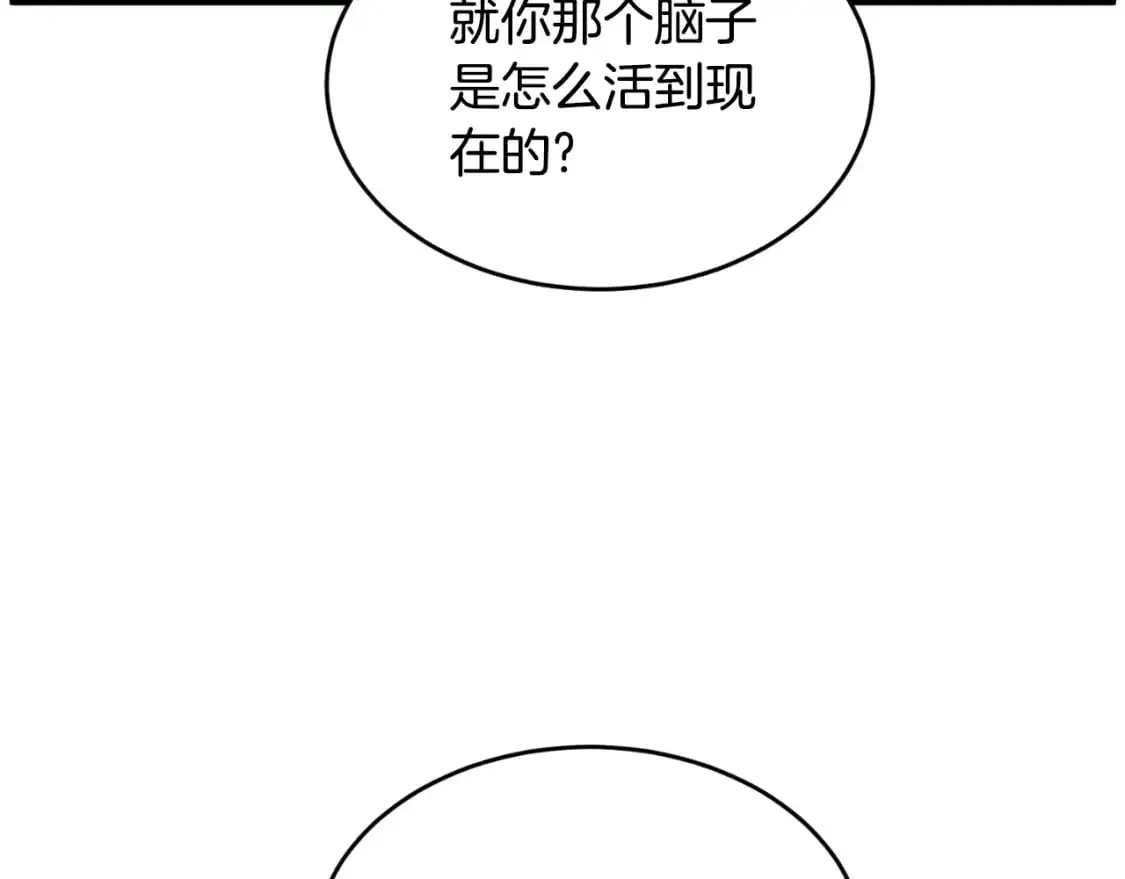 第173话 （加更）受挫25