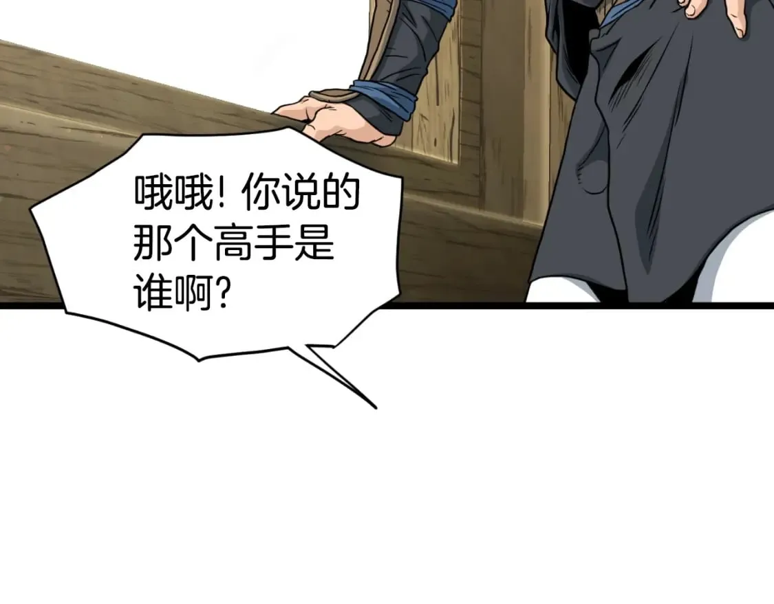 第158话 路边乞丐154