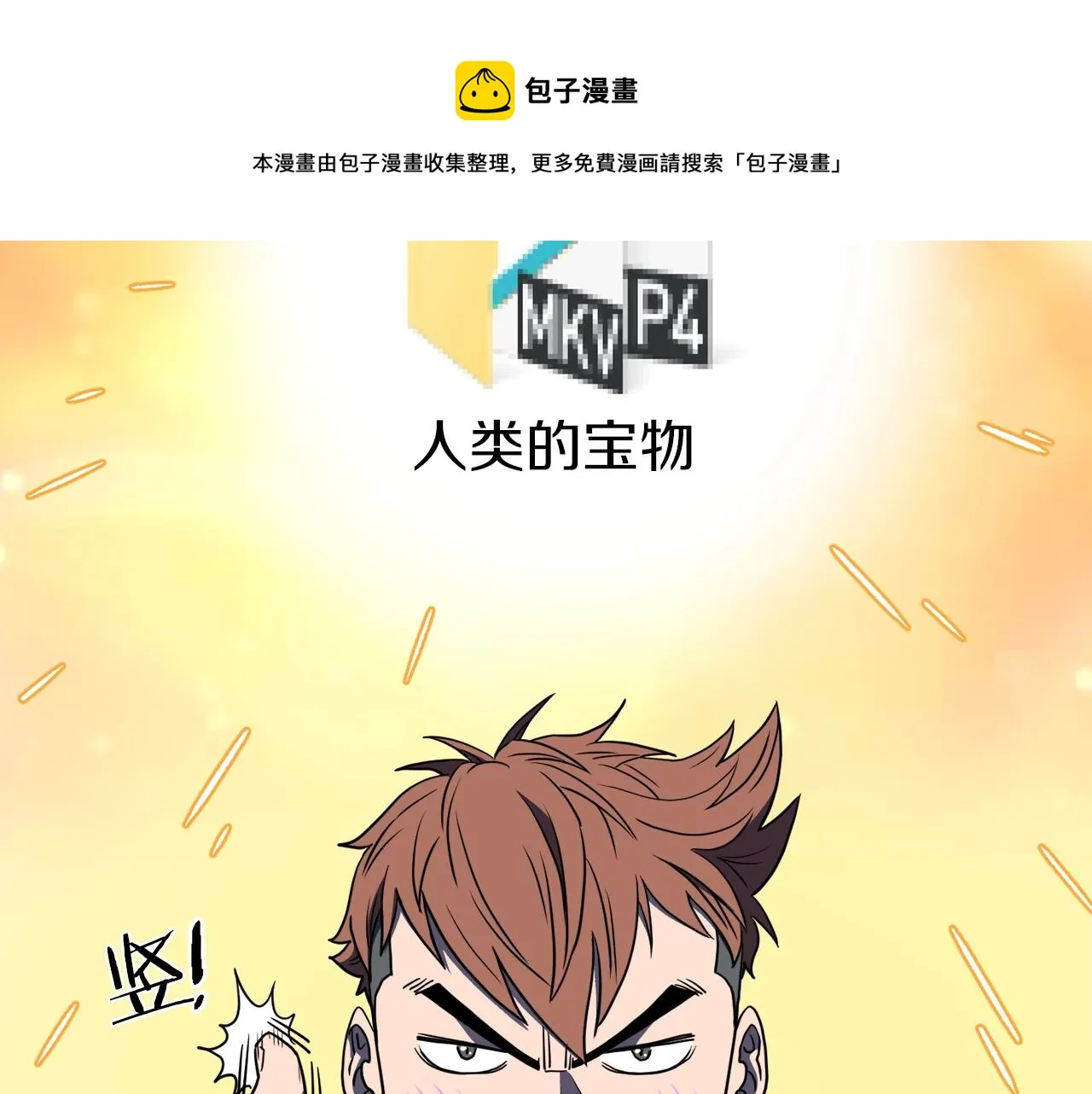 第74话 诱饵116