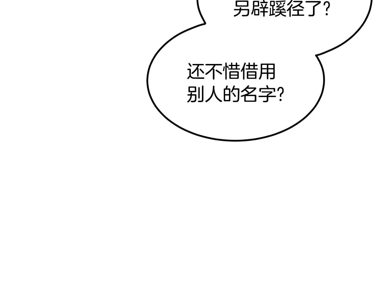 第196话 我能叫你爸爸吗11