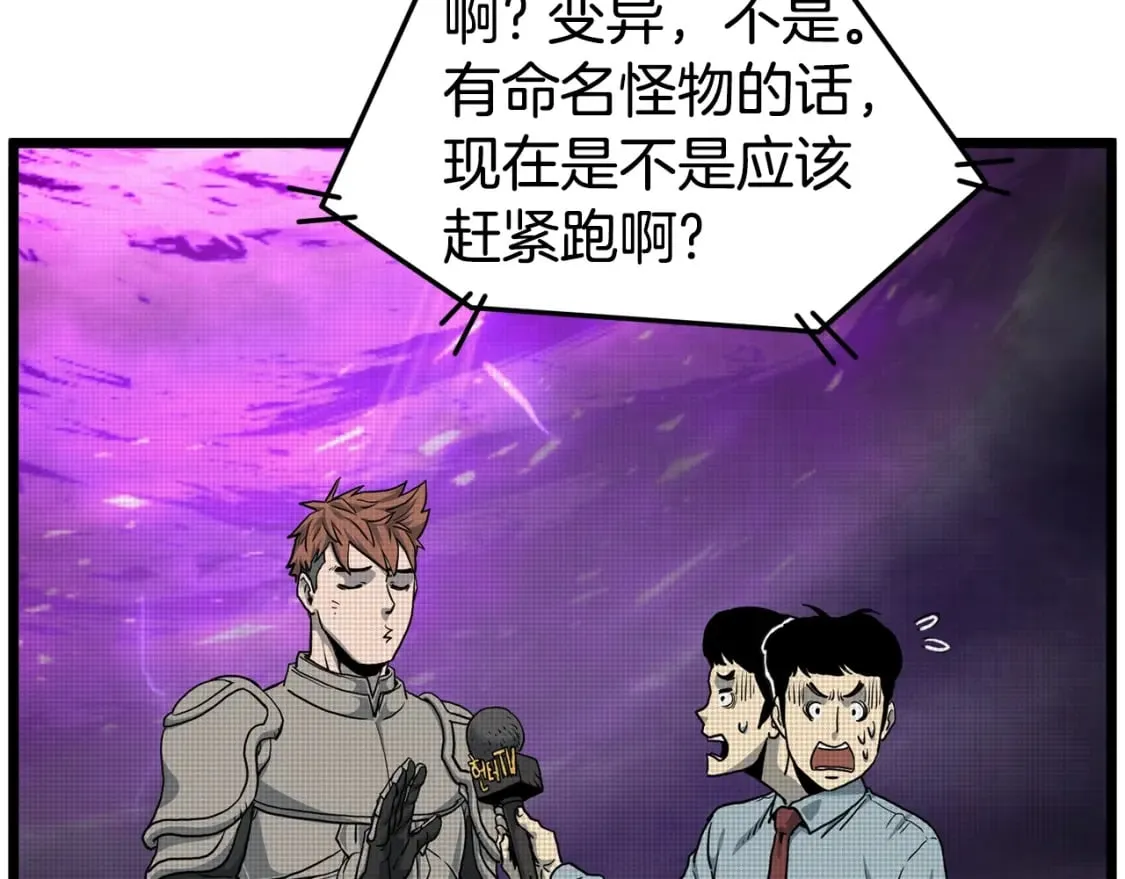 第147话 泰庆的决心252