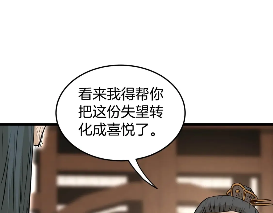 第160话 白炎142