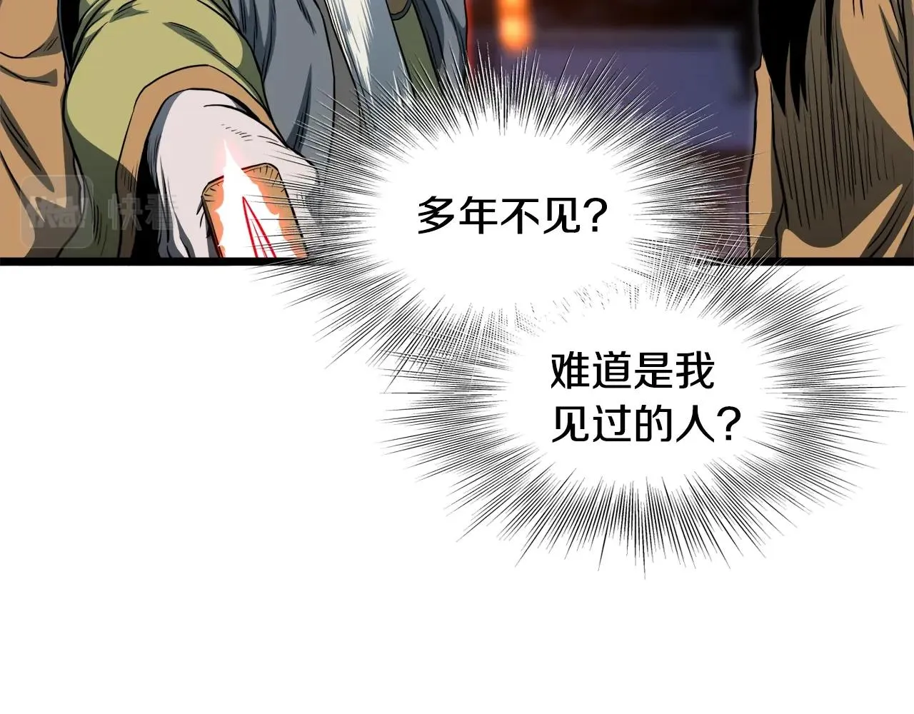 第128话 食屎啦你45