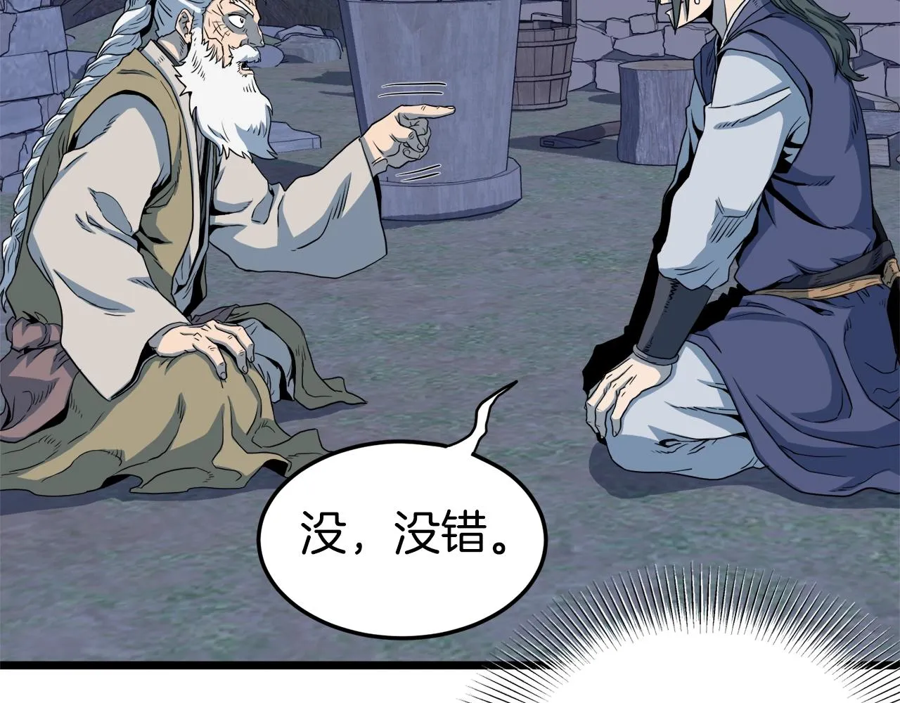 第115话 火王194