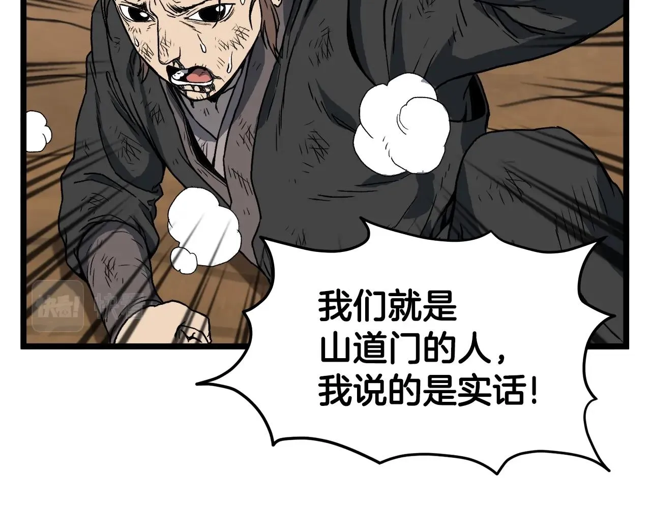 第36话 我要留下80