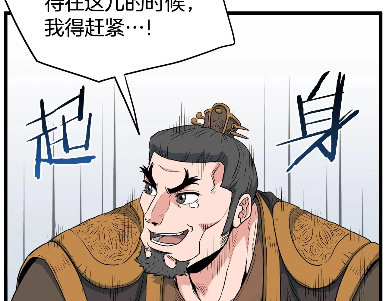 第111话 寻找铁匠79