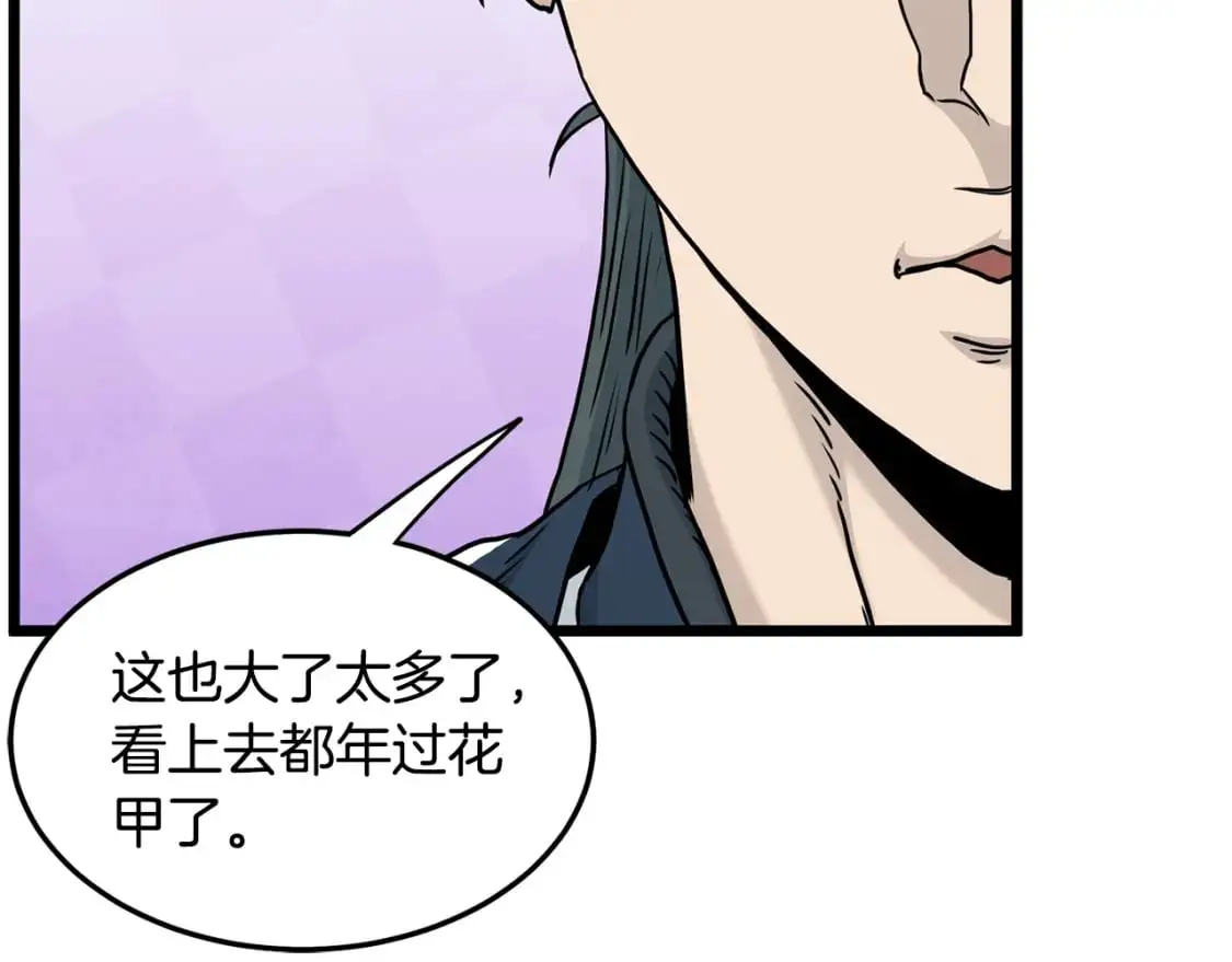 第181话 魔功之威163