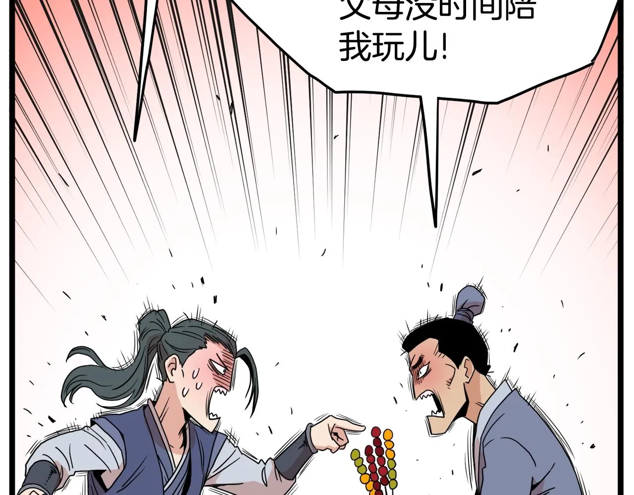 第91话 城主几岁？186