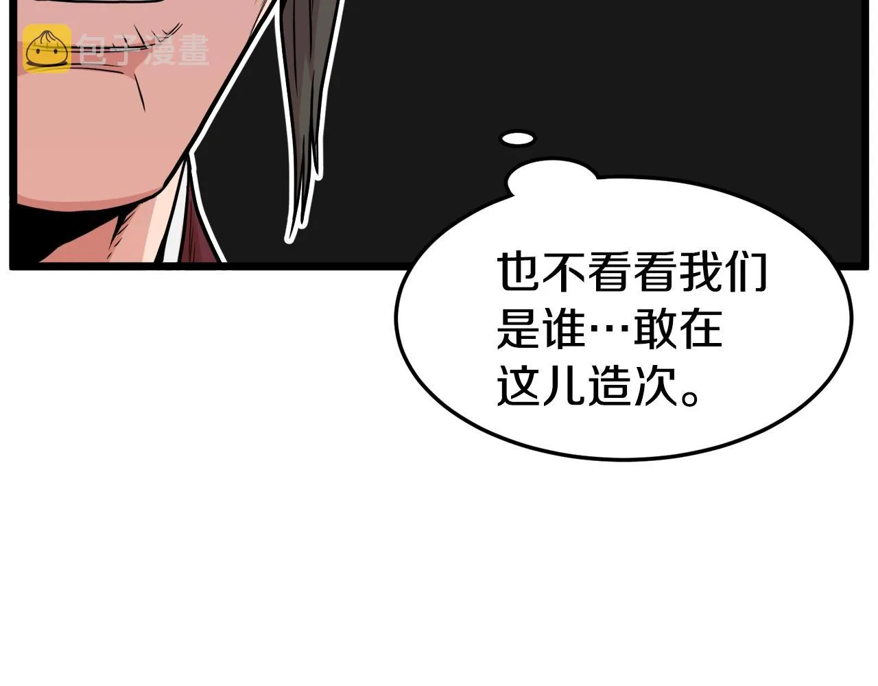 第93话 暴打61