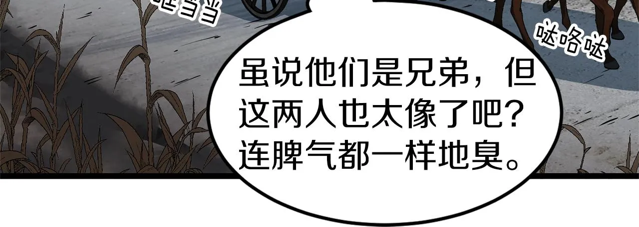 第76话 今日盟友126