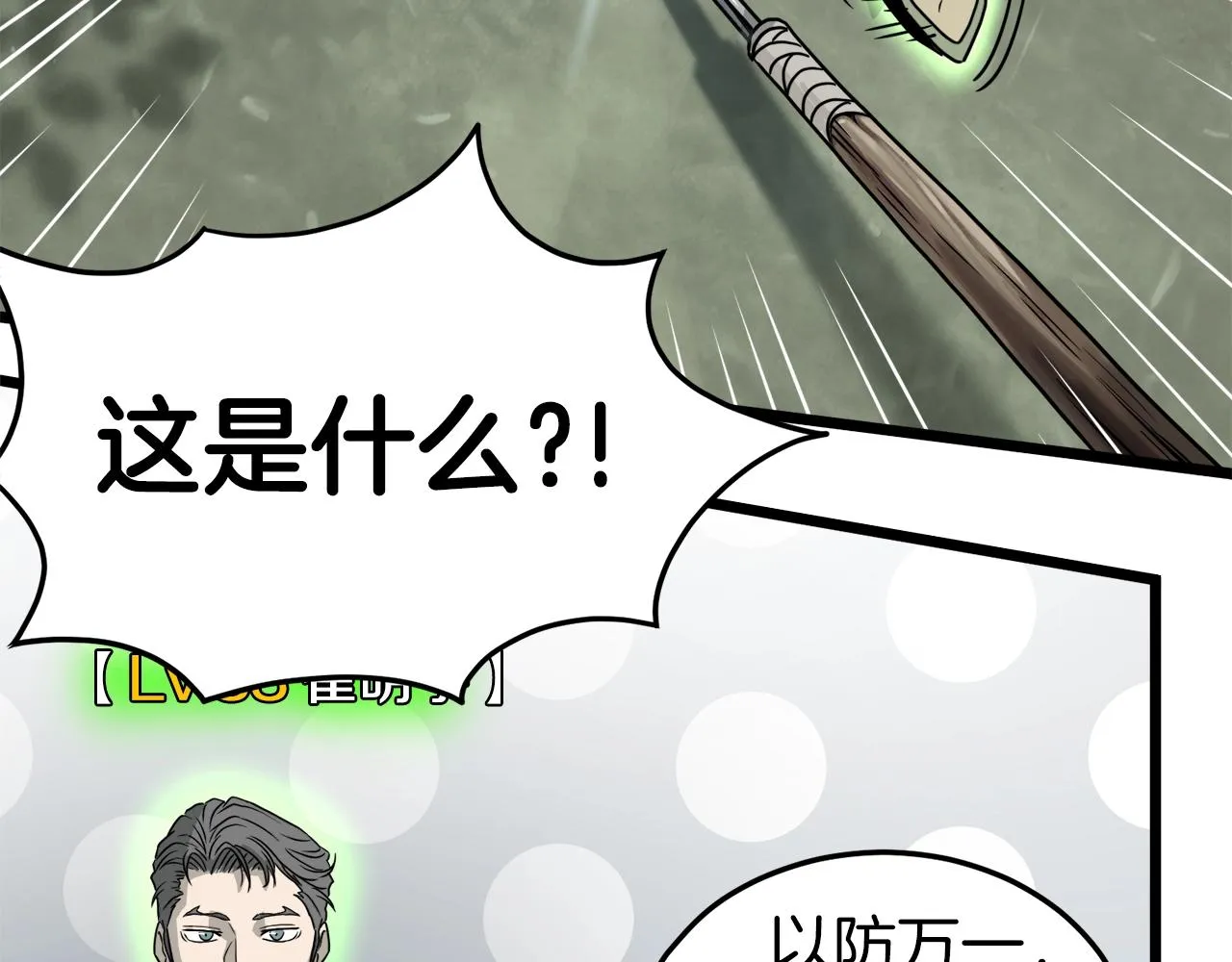第45话 临时合约180