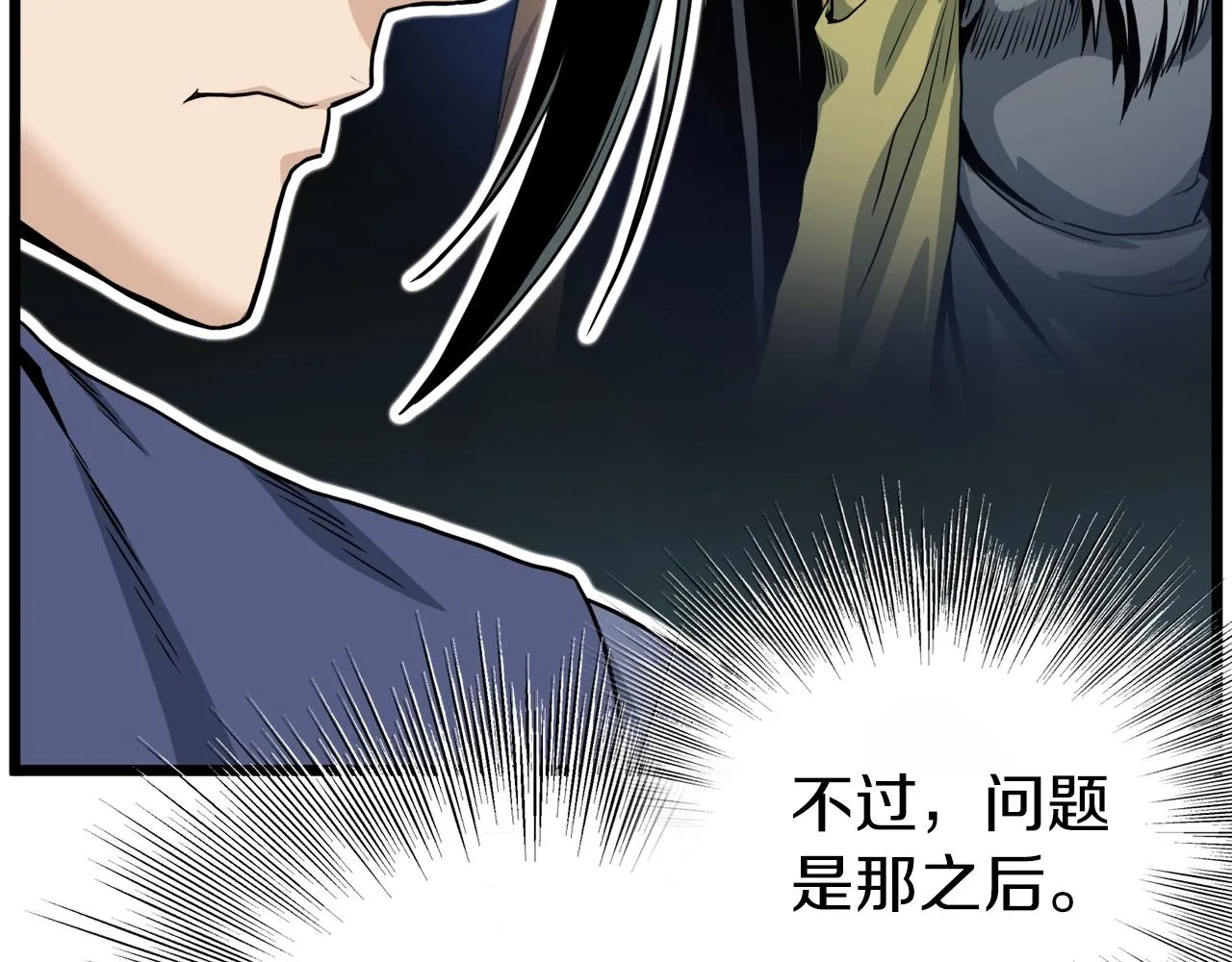 第132话 昭告天下50